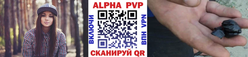 Альфа ПВП мука  Купить где  Калачинск 