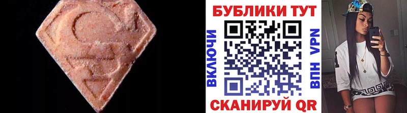 Купить где  Калачинск  Ecstasy MDMA 