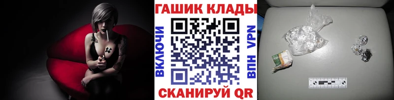 ГАШИШ хэш  Купить закладки  Калачинск 