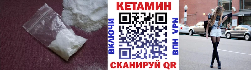 КЕТАМИН VHQ Купить где Калачинск