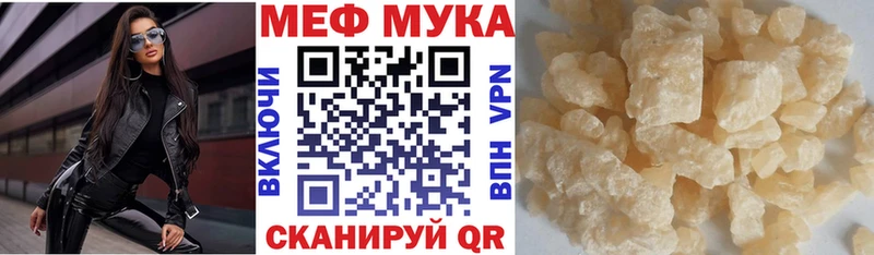 МЕФ кристаллы  Купить  Калачинск 
