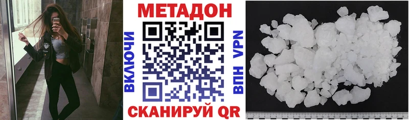 Купить где  Калачинск  Метадон кристалл 
